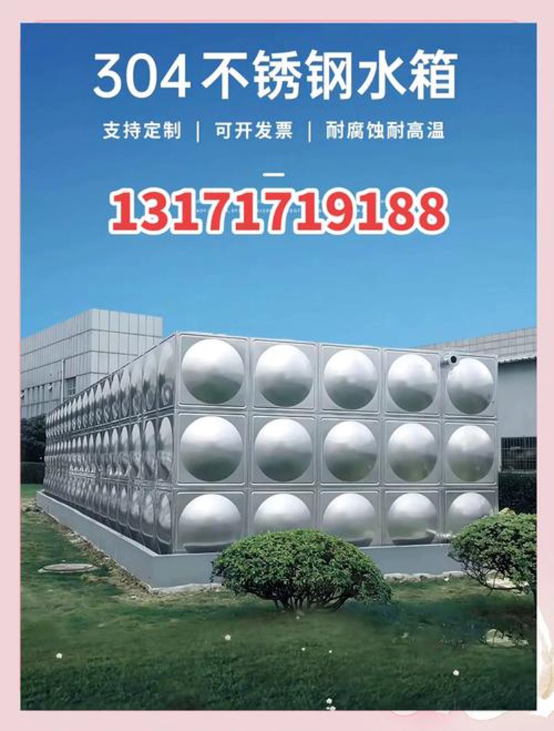 不锈钢水箱在现代生活中的新角色
