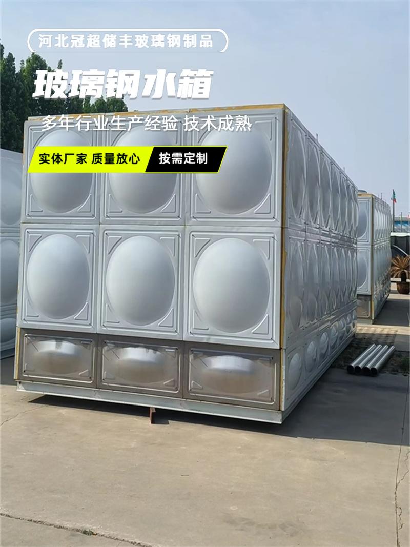 玻璃钢水箱厂家：迎接水资源管理新时代